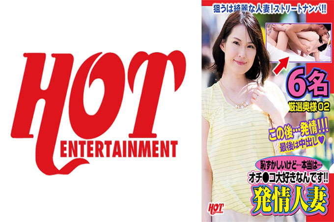 这很尴尬,但是……事实是……我爱你! !发情已婚妇女6 精心挑选的妻子02