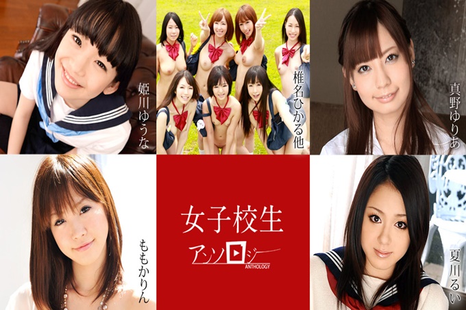 女子校生精选集
