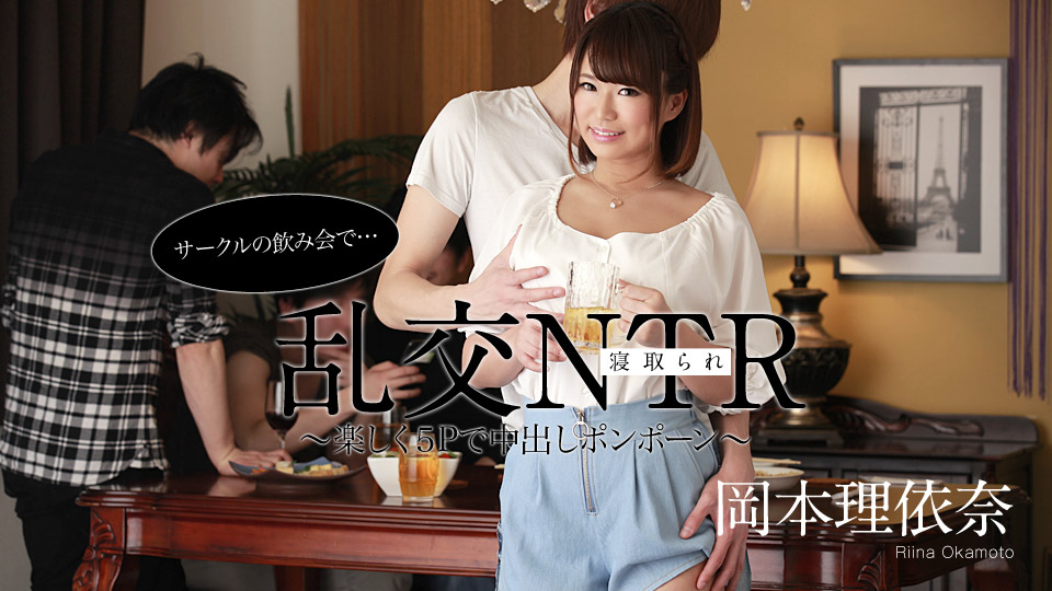 社团的酒会乱交NTR~快乐地5P中出