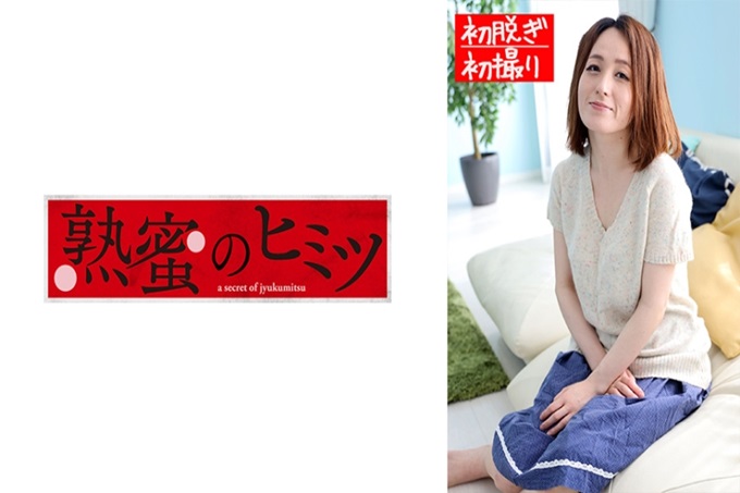 熟蜜のヒミツ あい 在不习惯的环境中非常紧张的爱。结婚后有两个大年纪的孩子。你生得很年轻啊。非常年轻的笑容很可爱很漂亮。虽然很喜欢H，但是因为害羞而无法自己向丈夫提出要求，虽然找到了泡友就解除了，但也变得千篇一律了…这次大胆地去参加AV演出。一穿内衣颜色就很白很性感。卸下胷罩的话非常色情的乳房然后放下内裤的话刚毛显现。身材出众，想快点做爱！