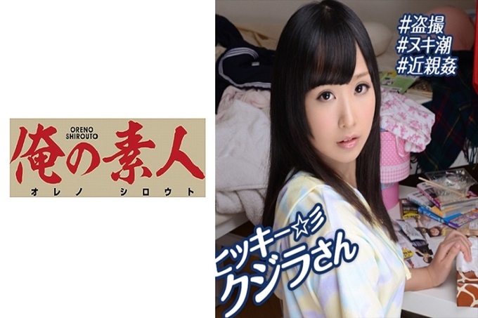 被零花钱吸引而来应聘的素人们 为了监视妹妹而偷拍。然后，是哥哥遗传的吗w性欲很强，自慰三昧！竟然到了可以自助高潮的程度了。犹豫的妹妹，并从那天起直接使用。在监视她的过程中，兴奋感无法抑制，情不自禁地去了妹妹的房间……对色情成长了的她的身体不知不觉也欲望，用给予了的玩具！