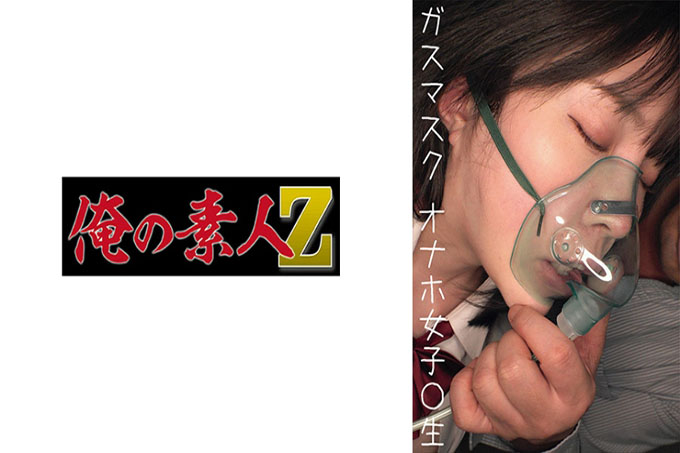 奥纳霍尔·R-chan