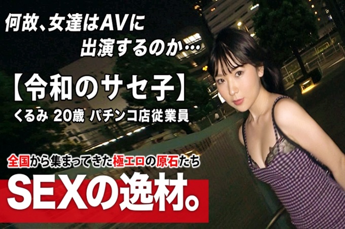 【超级变态】20岁！自己和别人都承认的伪娘应征理由是“总之想成为♪”20岁的时候，性感气场不是一般的！ 【喜欢肉棒】【喜欢做爱】空口不堵塞的精华部分的变态性爱千万不要错过！
