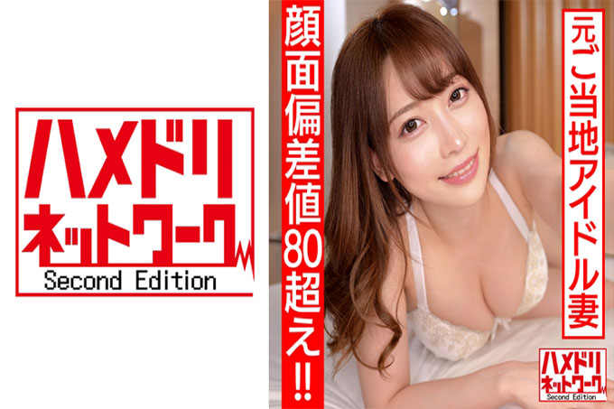 【人脸偏差值超过80！ ！！ ] 前本地偶像新婚妻子26岁荡妇用丰富的belochu开启！连续阴道射精快感下降作弊视频泄露到大屁股女牛仔挤压精液