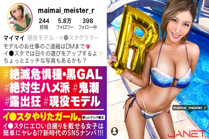 【濒临灭绝物种・最强黑辣妹！ ！ 】在イ●スタ上登载色情自拍的现役模特GAL在SNS上搭讪！ ！不愧是高个子美腿！乳房也是超美巨乳，灵敏度都是最高的小麦辣妹，潮吹一个劲地奔放！ ！ 【做了艺员的女孩。其拾伍）