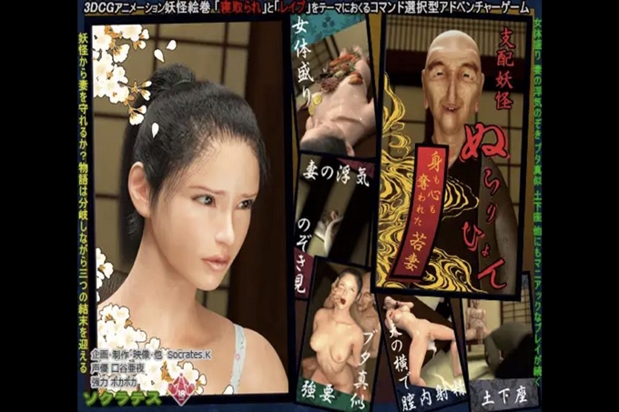 支配怪物Nurarihyon～身体和灵魂被夺走的年轻妻子～[中文字幕]