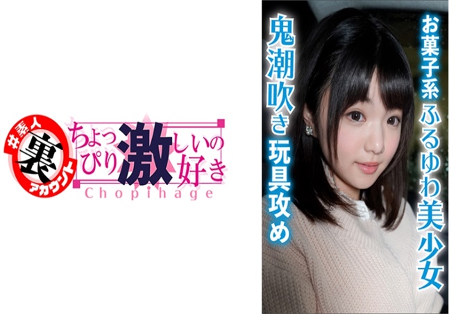 无害系美少女鬼畜潮吹玩具玩弄