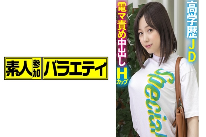 素人参加バライエティ ねね {高学历巨乳JD电动挑战企划。如果没有高潮的话就要100万GET！一出中出！ }<>{{向学心越旺盛对色情也越贪婪？学生美女能忍受到什么程度？ ]<><>“平时靠喝酒来纾解压力的大三学生。为了考研究生正在研究制作电池。问了一下是哪所大学，是诺贝尔奖获奖者辈出的名门！或许牛仔裤加上T恤这样朴素而随意的样子，湿润的嘴唇漂亮的脸型，弯曲着年糕的身体的反差。