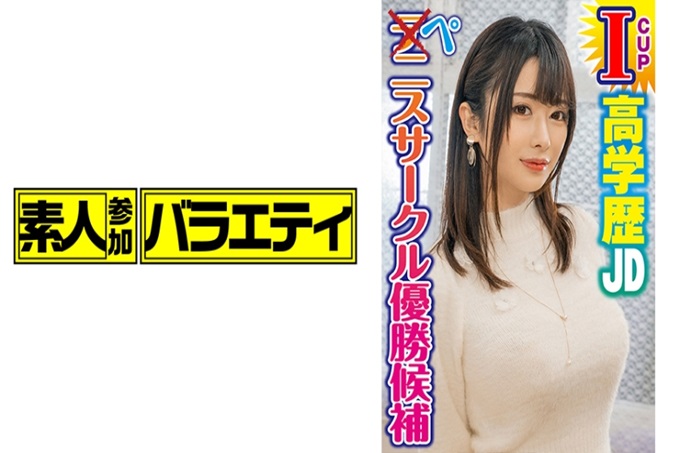 ほのか(20) 大学三年级的20岁，著名大学商学部的模糊。高个子、高学历、大人的性感MAX太完美了！无论如何都要在街上打招呼如果挑战任务成功的话，可以获得高额奖金！ ”向这样的高学历巨乳女大学生挑战“即使能忍的话100万日元”的企划……”的同时也要挑战一下！