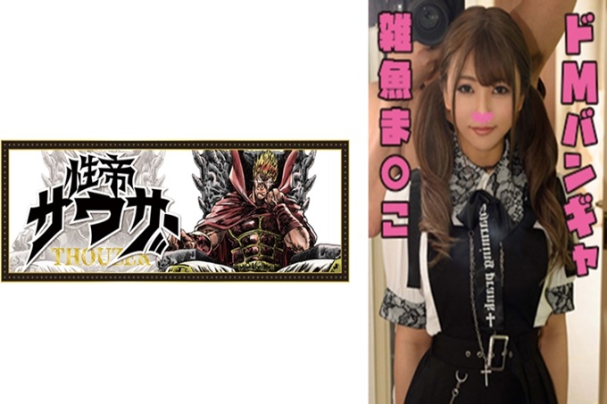 性帝サウザー しゅう 大家好久不见。我是性帝サザ。这次也会变成真性的伪娘穴。看了样品就知道了,美少女度相当高。而且明明很可爱,却有着变态色鬼的鉴定。我觉得是系列最高级别的海市蜃楼作品。懒散恋爱的男人性行为的一部分始终如一。