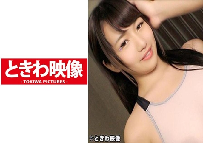 ときわ映像 なつき 2 不是为了找帅哥,而是“以零用钱为目标的‘等待搭讪’中认识的。”如果没有零用钱的话是不可能的”,所以这次当然也…(汗)正如前作中所说的那样,性格开朗,但是“如果直接SEX的话,提出‘2倍’的零用钱’的话,马上就被驳回了虽然说“没有橡胶的话心情会更好”,但是也没有“即使带着橡胶也很舒服”这样的声音……