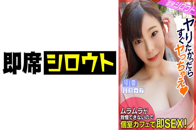 [因为我受不了角质！立即在私人房间咖啡厅做爱！ ] 把变态男友介绍给巨乳G罩杯爱性爱的大姐姐！一进包间咖啡厅，就被对方撩到了，激动的同时抢了店员的眼球！即时性爱！