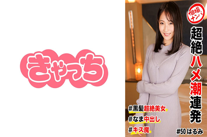 个人拍摄接拍#超脱鞍潮连拍#黑发超脱美女#生中出#吻恶魔