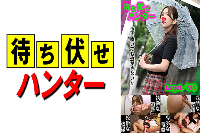 尤里:伏击者的卑鄙行径