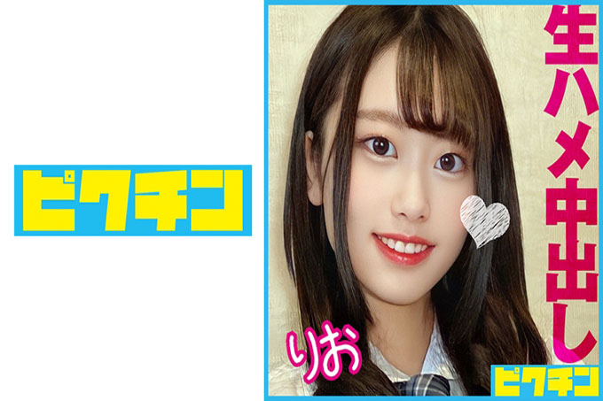 里约