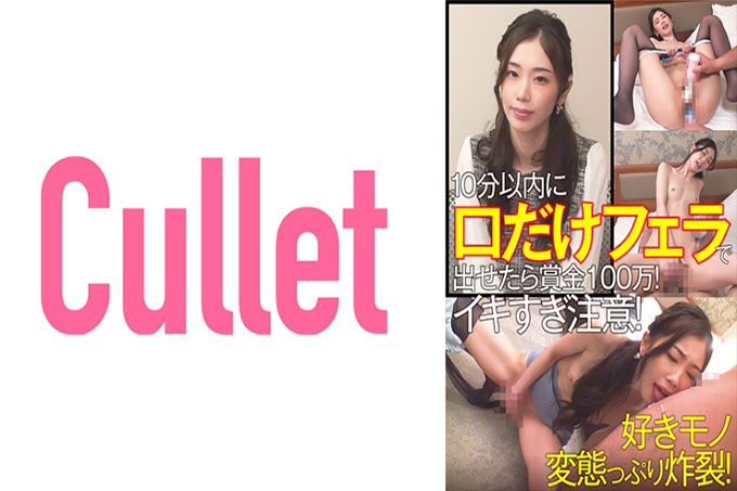 10分钟内吹口气，奖金100万！注意不要太兴奋！喜欢的变态东西爆了！