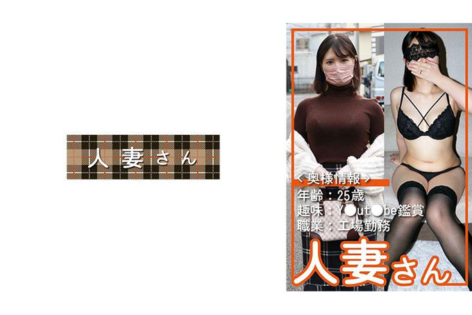 已婚妇女 054