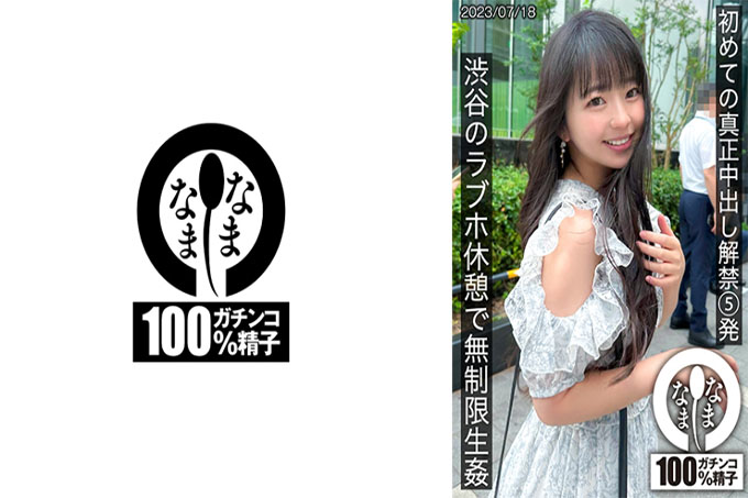 第一次真正的中出释放 5 镜头无限现场在涩谷的情人酒店 - Rion Izumi