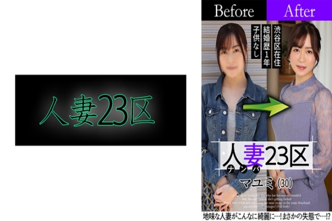 人妻第23区杉并真由美区前!后!性别!
