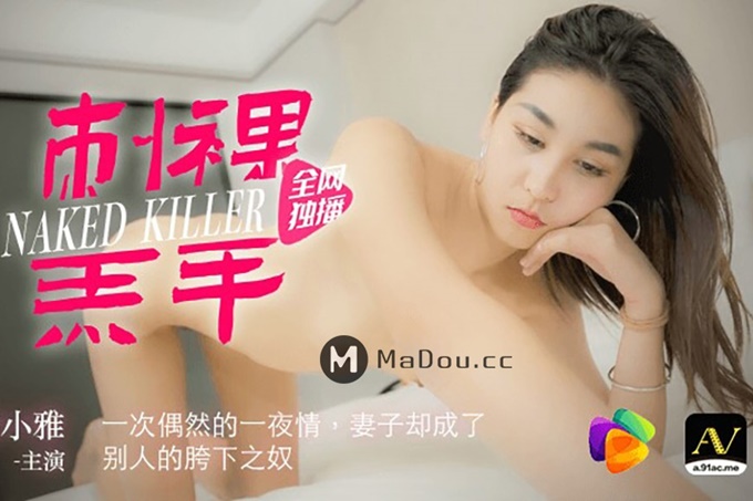 刺裸羔羊丝袜足交,人妻少妇,出轨奸情