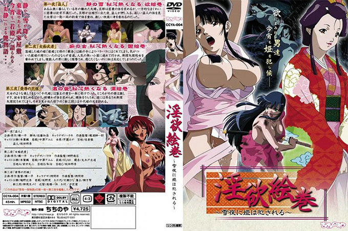 淫荡画卷-雪夜里性交公主-