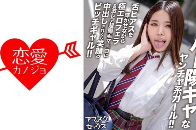 超级开朗的顽皮女孩！ ！