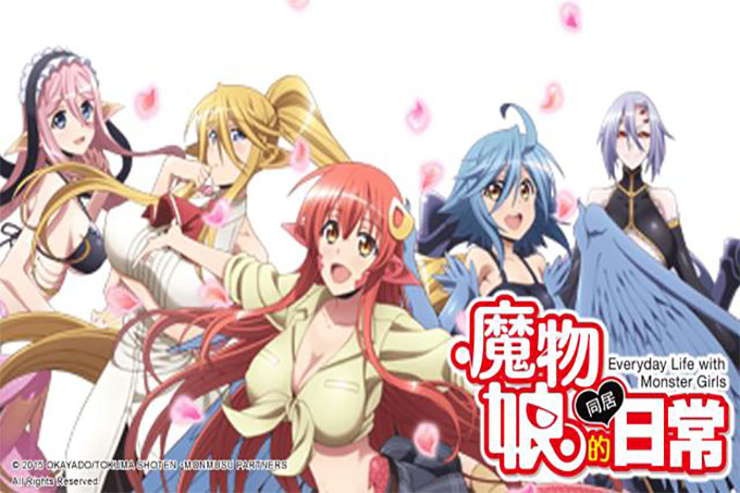 魔物娘的同居日常【第04话】