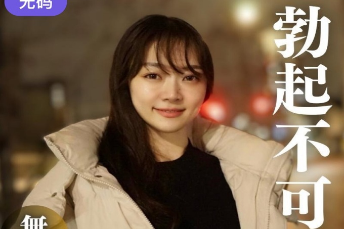 [FC2]勃起是不可避免的。纤细的身材、腹肌、巨乳就是正义。扭动身体，享受难以忍受的快感！
