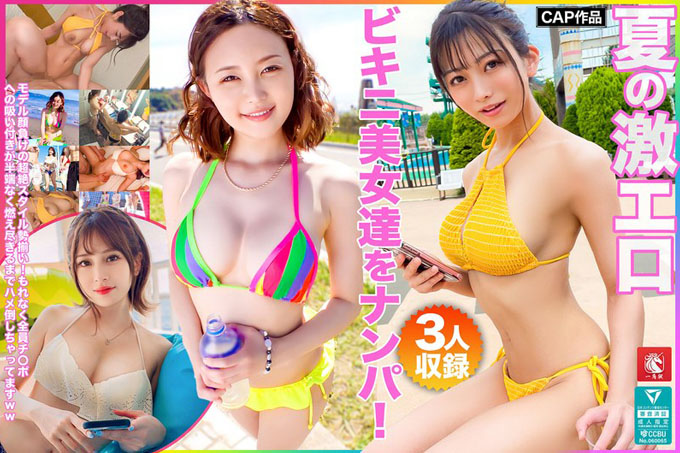 夏日邂逅超性感比基尼美女！一系列可与模特儿相媲美的惊艳风格！