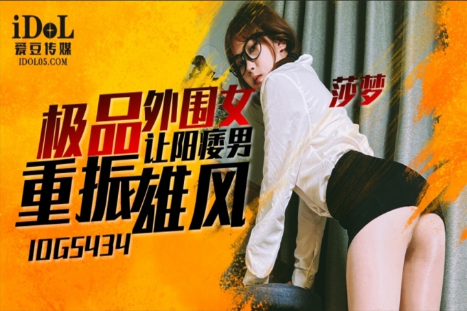 极品周边女让阳痿男重振雄风