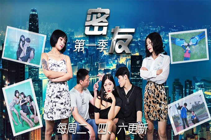 密友第三十一集