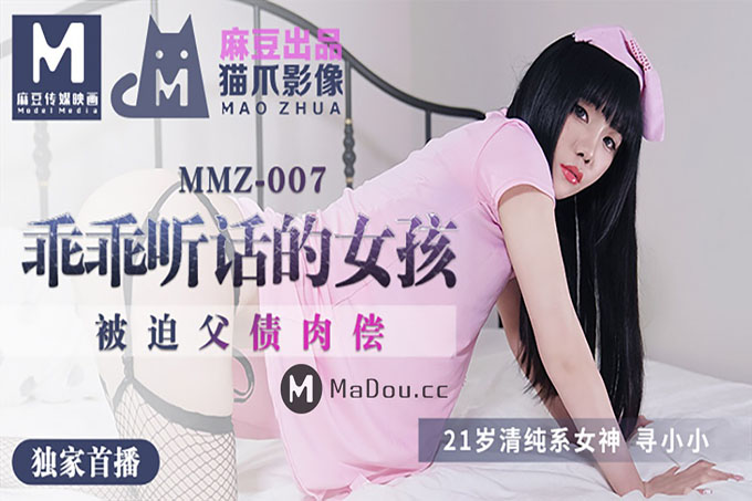 乖乖听话的女孩 被迫父债肉偿	