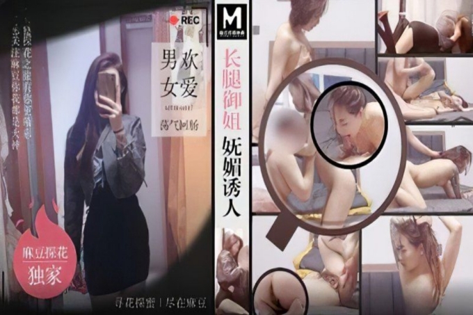 长腿御姐妩媚诱人男欢女爱荡气回肠