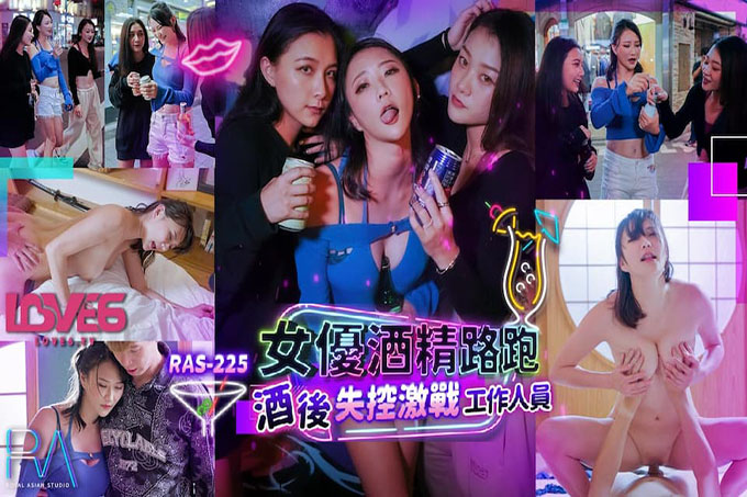 女优酒精路跑酒后失控激战工作人员