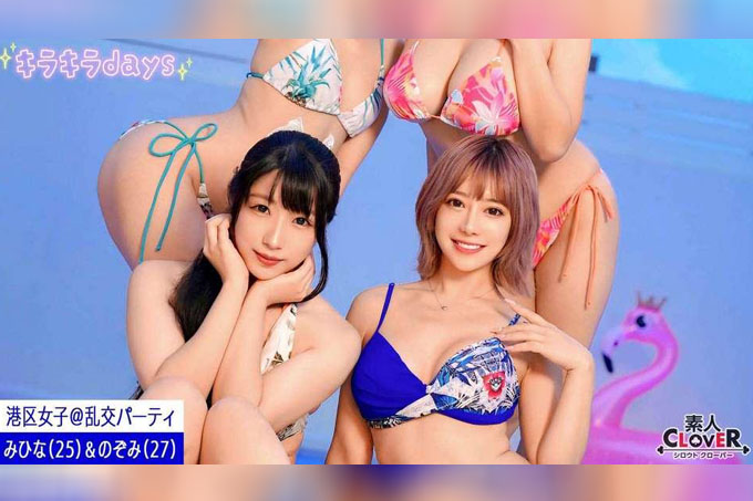 与港区女孩在东京度假胜地举行的秘密狂欢派对