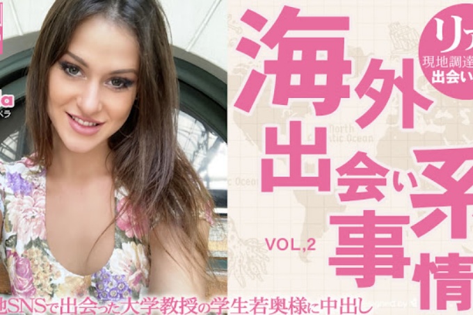 海外约会情况：为大学教授的妻子...Vol.2 Bella / 贝拉